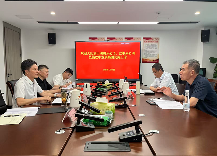 巴中發(fā)展集團(tuán)與中石油大慶油田四川分公司、巴中分公司及中石化中原油田普光分公司通南巴項(xiàng)目部分別舉行交流座談會(huì)